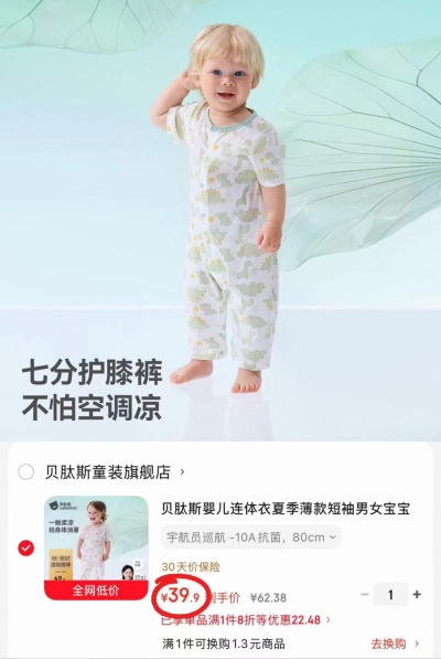 贝肽斯宝宝纯棉连体衣 39.9元 - 86线报
