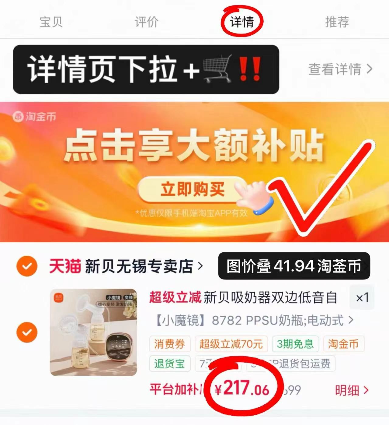 新贝双边电动吸奶器小魔镜 217元 - 86线报 新贝双边电动吸奶器小魔镜 217元 - 86线报