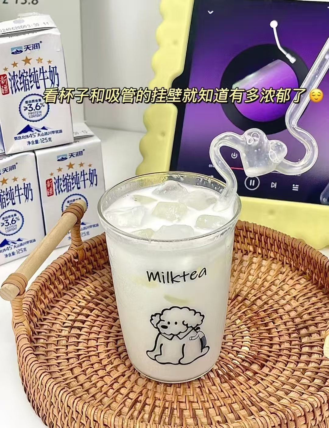 京东天润新疆浓缩牛奶礼盒装125g×20盒 35.9元 - 清风线报