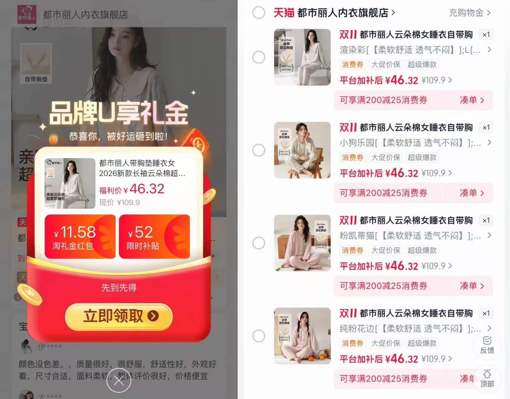 都市丽人云朵棉长袖睡衣女2026新款带胸垫超柔软家居服套装可外穿多款 46.3元 - 线报酷