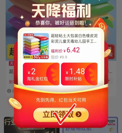 捏呀捏超轻粘土5大包 6.4元 - 86线报