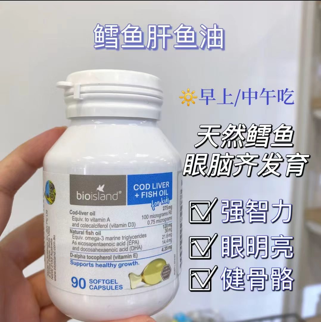 佰澳朗德鳕鱼肝油胶囊拍1发3瓶 277.4元 - 86线报