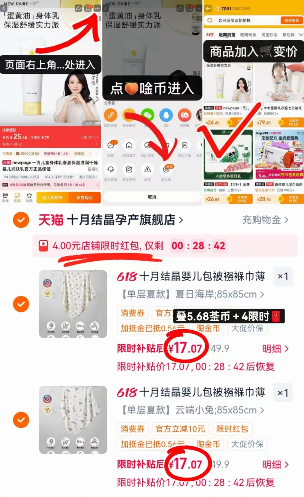 十月结晶婴儿包单85*85cm 17元,十月结晶婴儿包单85*85cm 17元 - 86线报 十月结晶婴儿包单85*85cm 17元,十月结晶婴儿包单85*85cm 17元 - 86线报