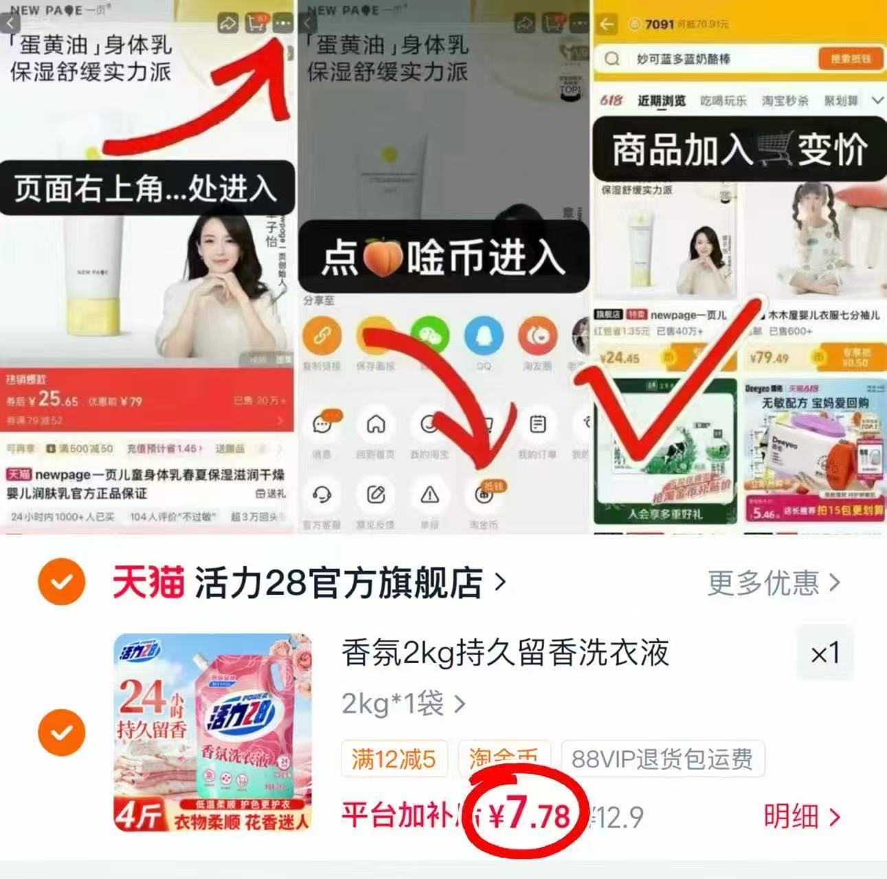活力28洗衣液4斤 7.7元 - 86线报 活力28洗衣液4斤 7.7元 - 86线报