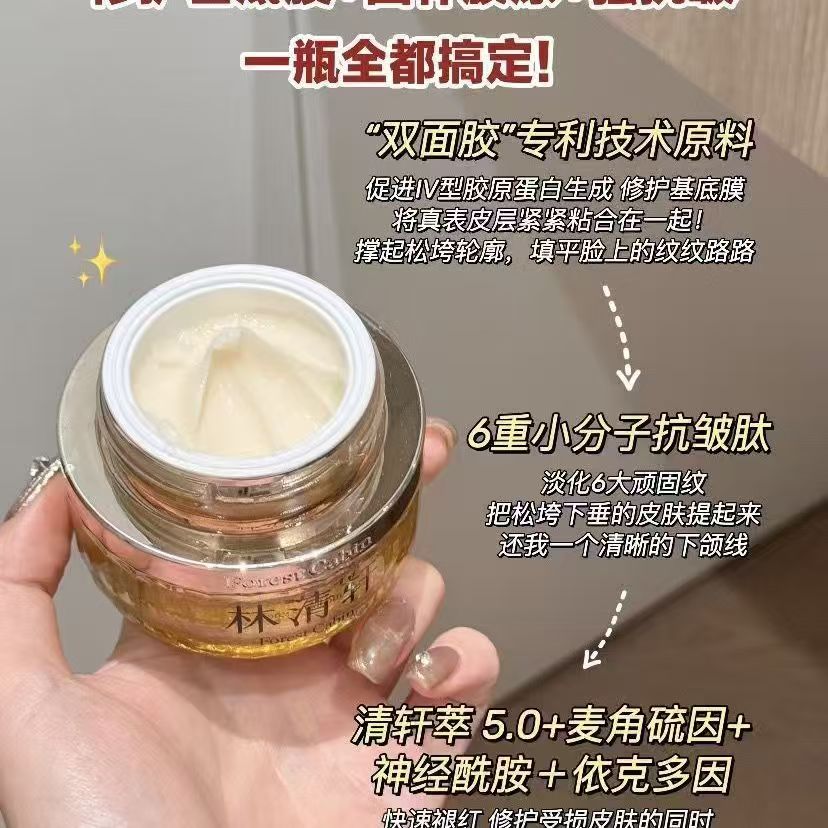 林清轩日霜晚霜组合50ml 66元，林清轩微珠精华水60ml*2瓶 60元 - 线报酷