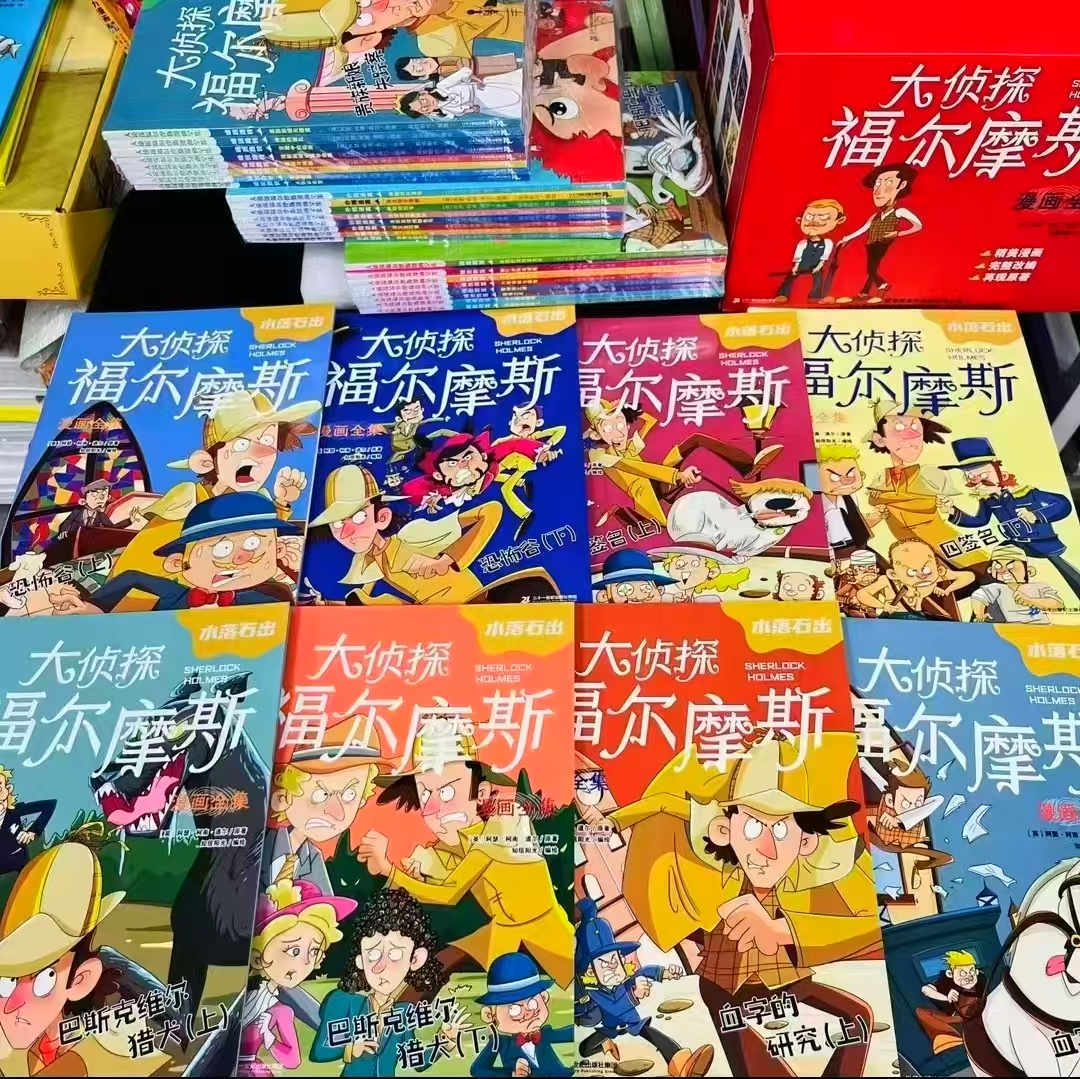 大侦探福尔摩斯漫画礼盒共32册 121.6元 - 86线报