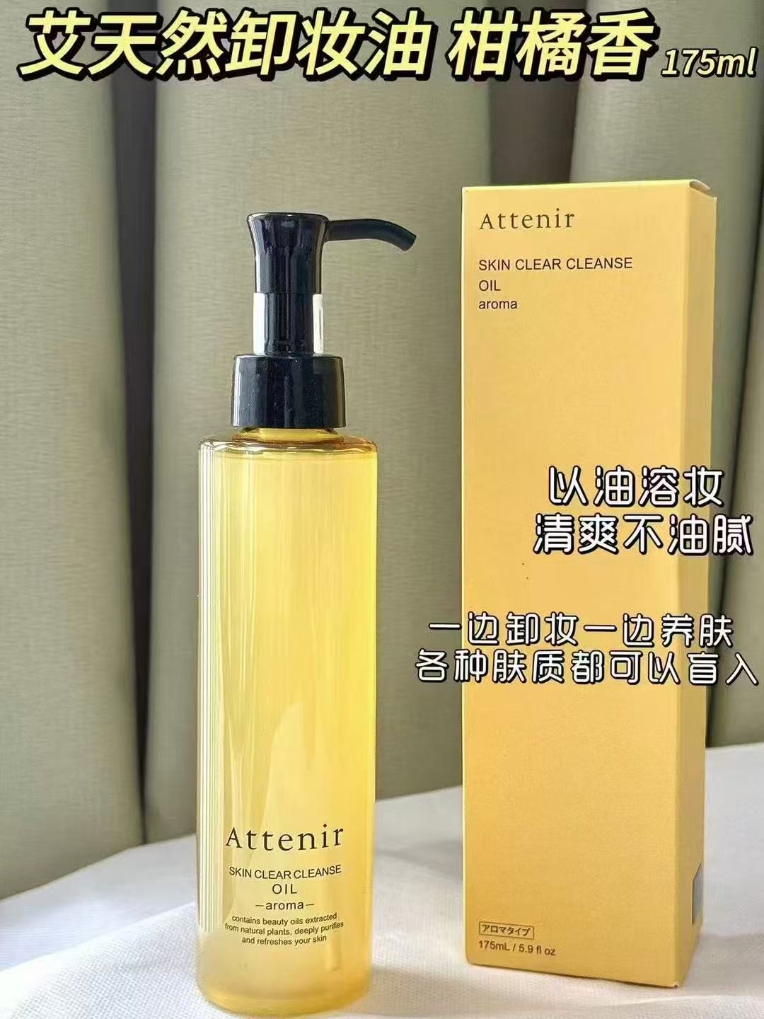 艾天然卸妆油175ml 60.3元 - 86线报 艾天然卸妆油175ml 60.3元 - 86线报