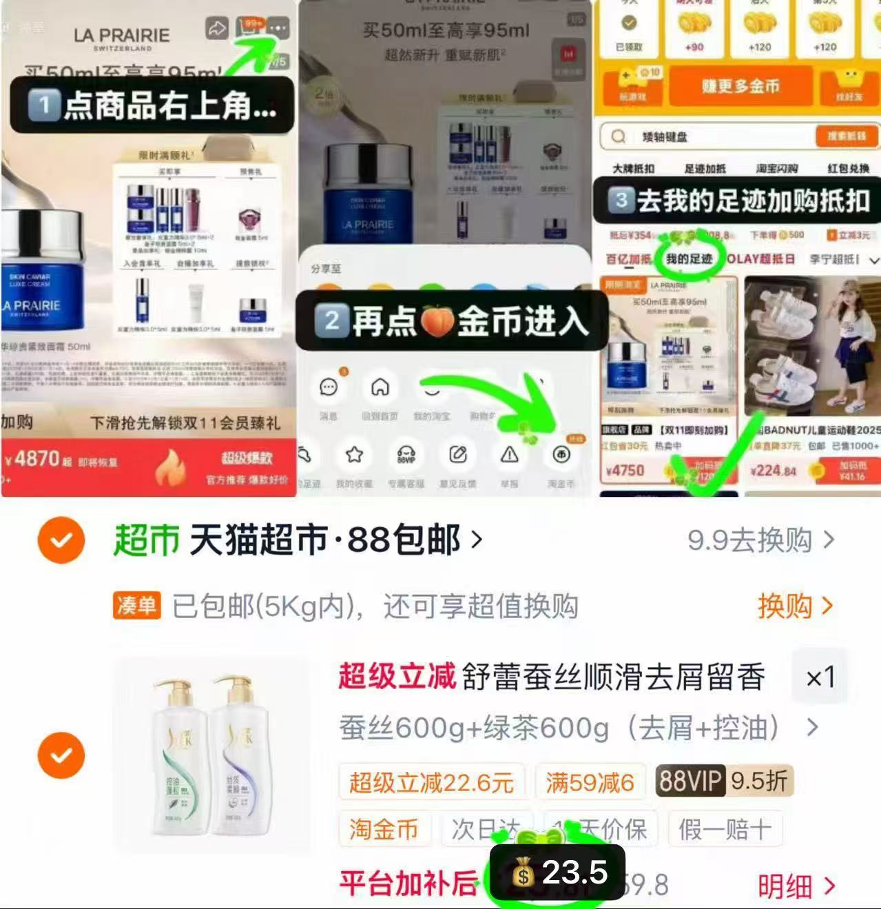 舒蕾洗发水组合任选600g*2瓶 23.5元 - 86线报