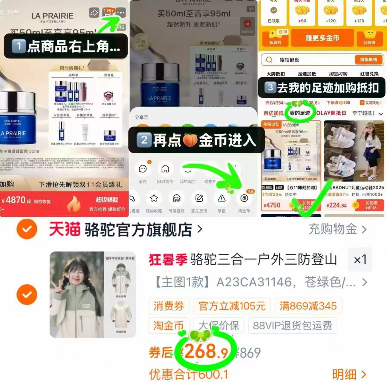 骆驼熊猫三合一冲锋衣 268元 - 86线报 骆驼熊猫三合一冲锋衣 268元 - 86线报
