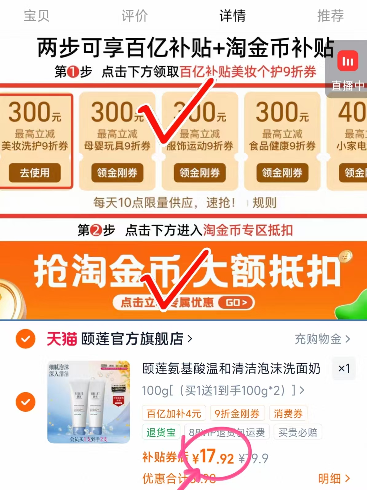 颐莲氨基酸洗面奶100g*2支 17.9元 - 86线报