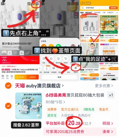 澳贝婴幼儿手口湿巾80抽拍1共5包 20.2元 - 折送网