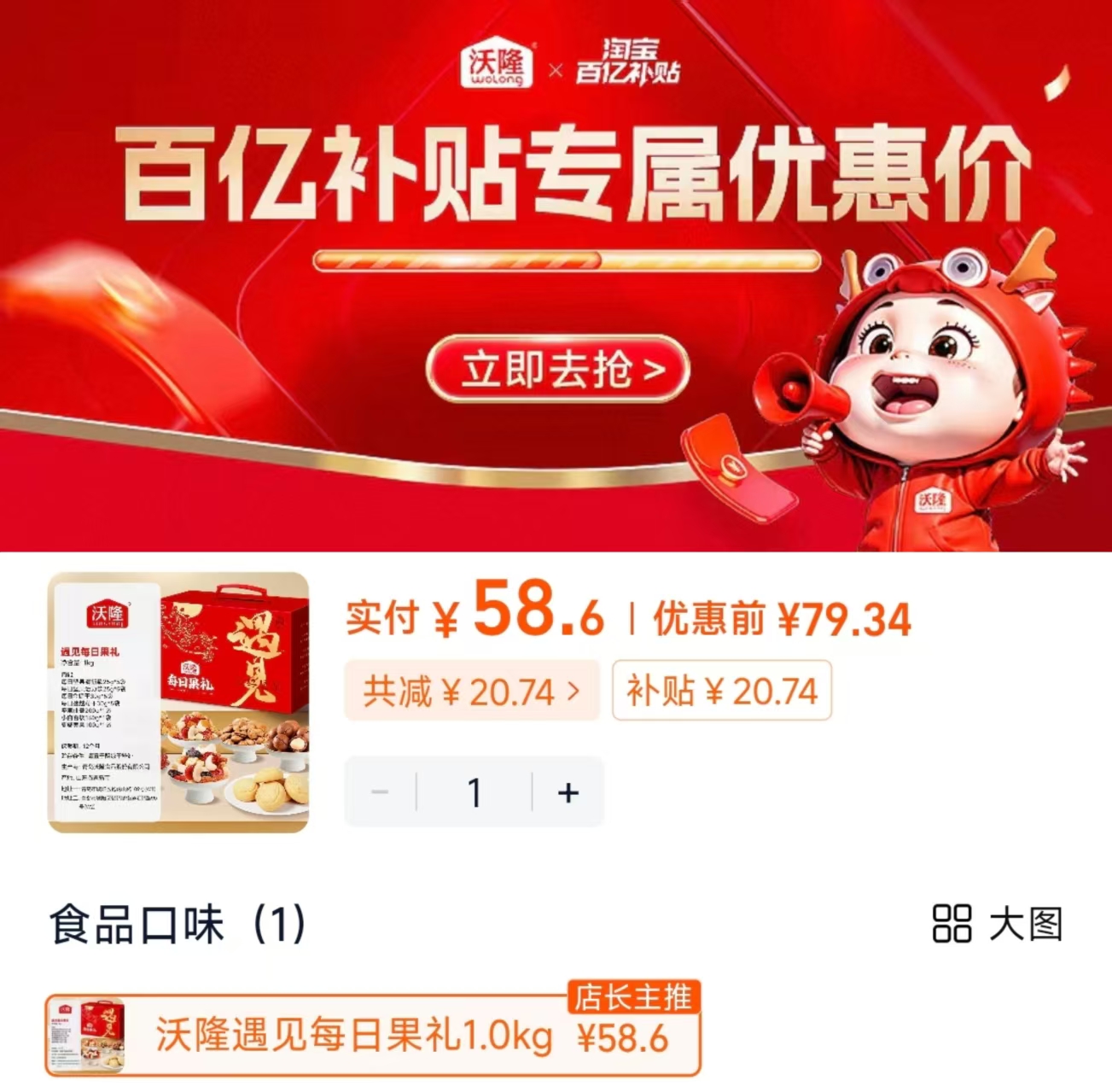 沃隆遇见每日果禮.禮盒1kg 58.6元 - 86线报 沃隆遇见每日果禮.禮盒1kg 58.6元 - 86线报