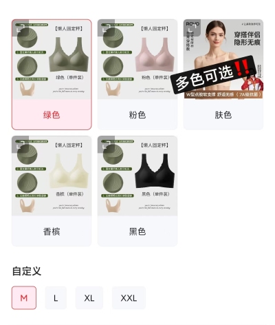 ♥️ROVO背心式无痕内'衣' 💰折17.4/件‼️破忦❗ - 86线报 ♥️ROVO背心式无痕内'衣' 💰折17.4/件‼️破忦❗ - 86线报