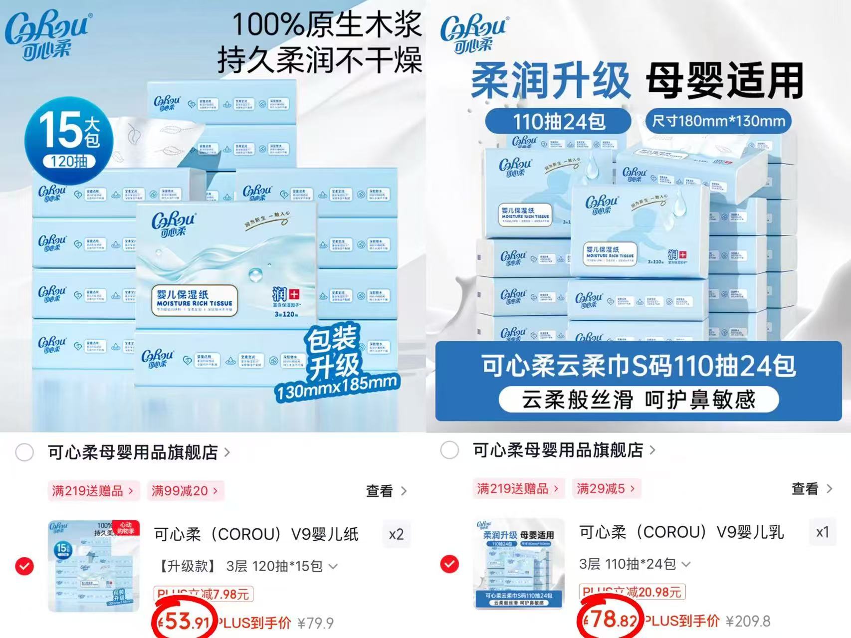 可心柔V9云柔巾拍1发110抽*24包 78.8元 - 线报酷 可心柔V9云柔巾拍1发110抽*24包 78.8元 - 线报酷