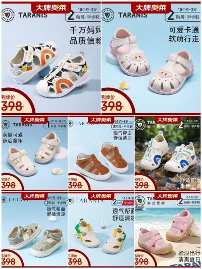 泰兰尼斯夏季学步鞋任选一款 119元 - 86线报