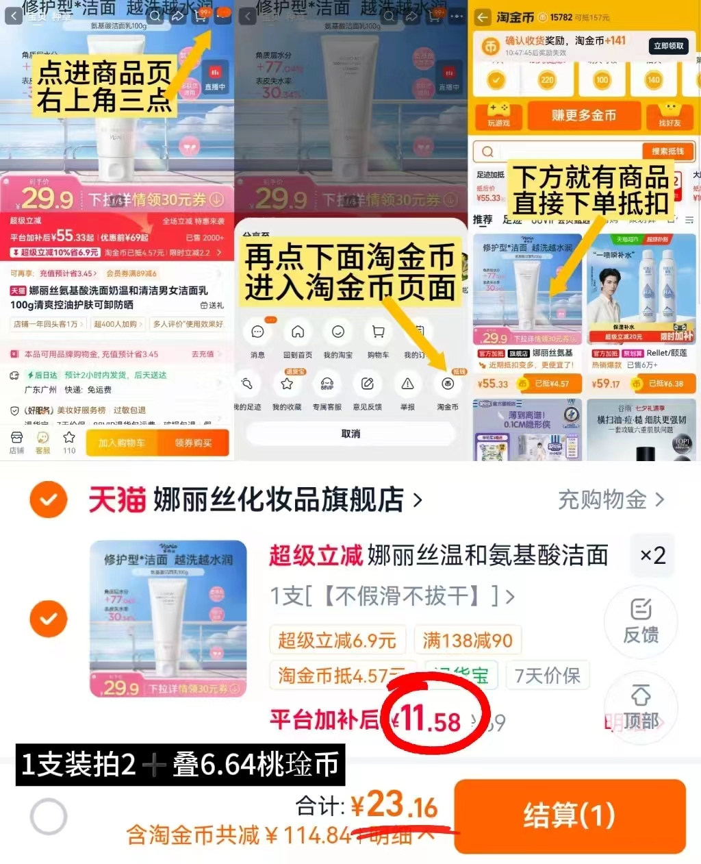 娜丽丝氨基酸洁面乳100g/支 11.5元,娜丽丝洗面奶 11.5元 - 86线报 娜丽丝氨基酸洁面乳100g/支 11.5元,娜丽丝洗面奶 11.5元 - 86线报