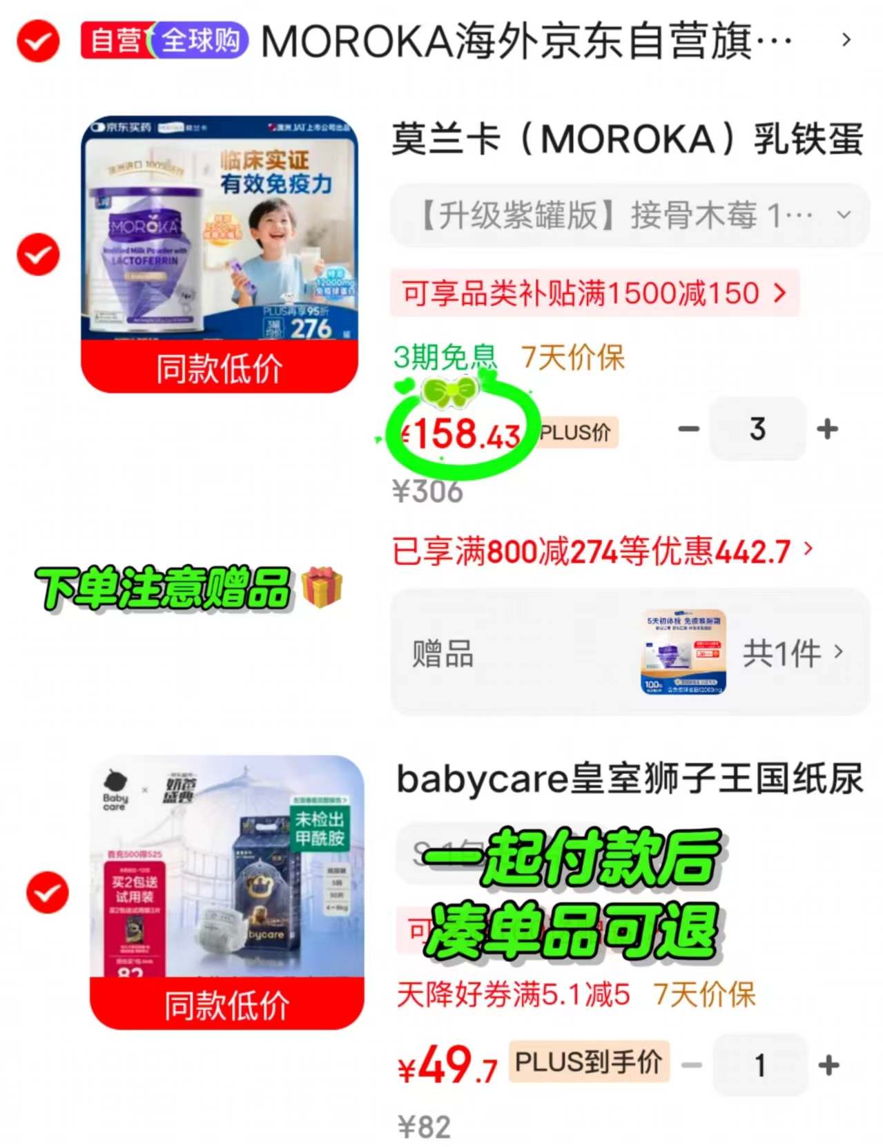 莫兰卡乳铁蛋白紫罐120g 116.3元 - 86线报 莫兰卡乳铁蛋白紫罐120g 116.3元 - 86线报