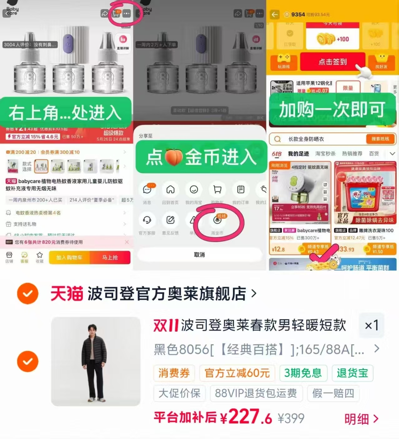 波司登男短款基础百搭保暖轻薄羽绒服4.0 227.6元 - 线报酷