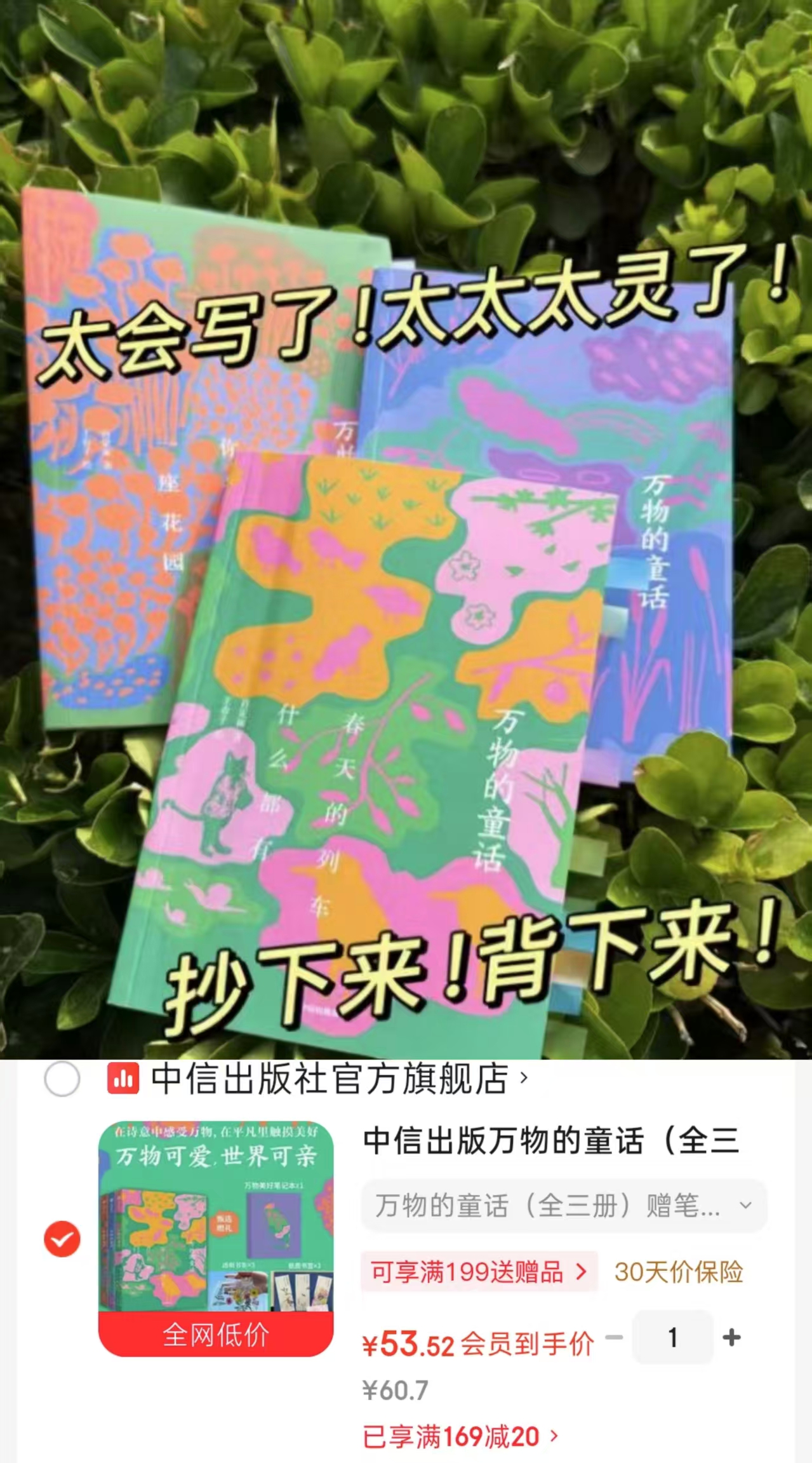 📚万物的童话全三册💰53.5 适读年龄 6-14岁 🈴17.8/册 贈笔记本 - 86线报 📚万物的童话全三册💰53.5 适读年龄 6-14岁 🈴17.8/册 贈笔记本 - 86线报