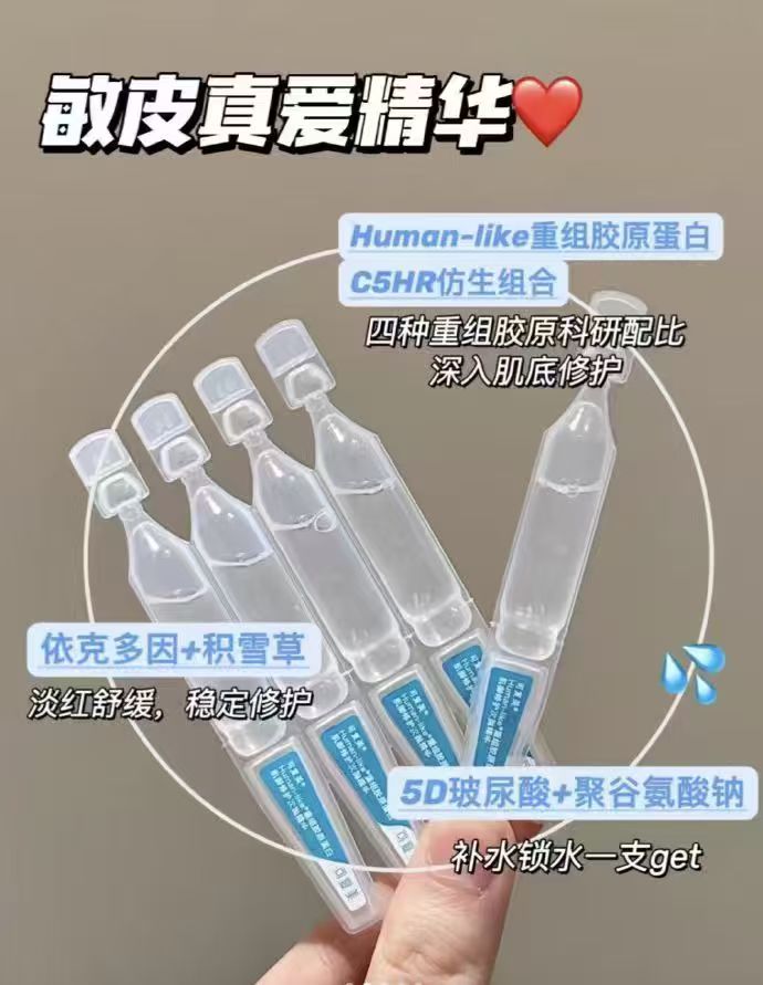 可复美医用敷料次抛14支*1.2ml 24.4元 - 86线报