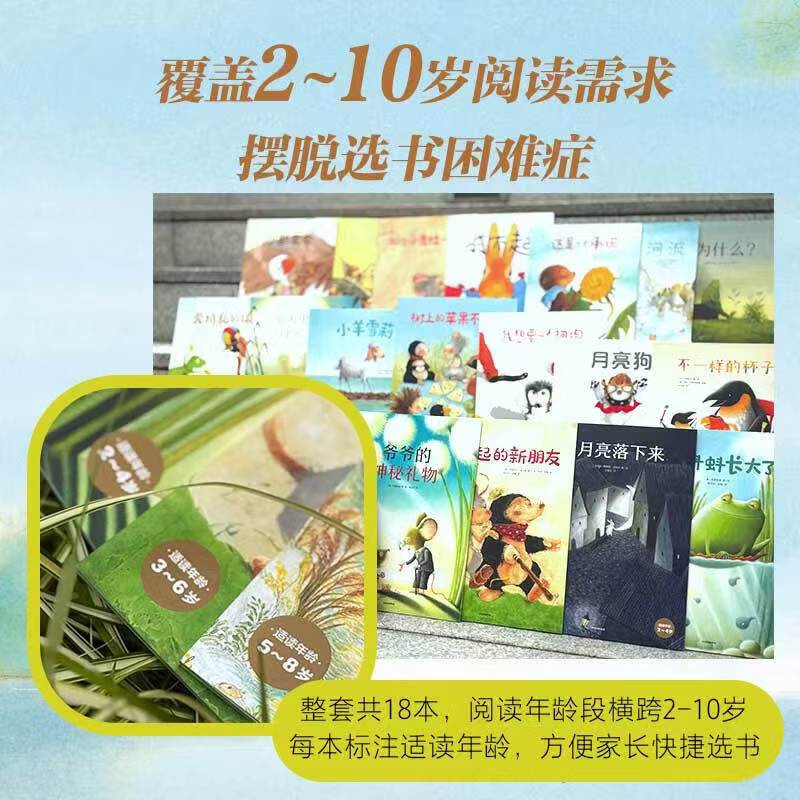 给孩子的大师绘本精选玩偶版18册 199.1元 - 线报酷