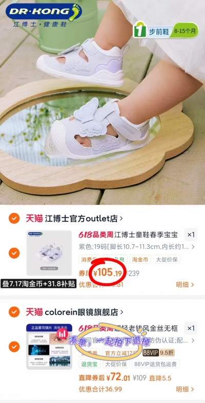 Dr.Kong江博士步前鞋19-23碼 105元 - 86线报