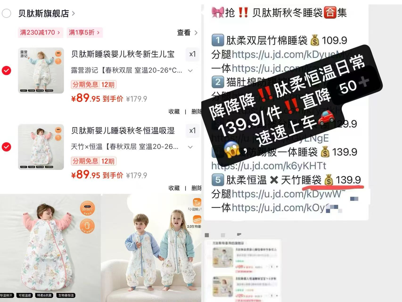 贝肽斯恒温分腿睡袋肽柔系列 89.9元,贝肽斯胎脂皮睡袋母胎感守护 160.9元 - 86线报 贝肽斯恒温分腿睡袋肽柔系列 89.9元,贝肽斯胎脂皮睡袋母胎感守护 160.9元 - 86线报