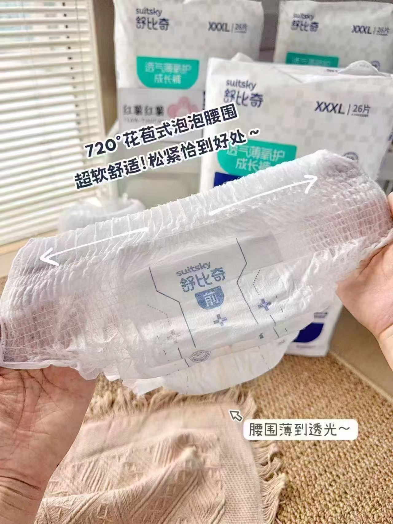 舒比奇透气薄拉拉裤干爽薄款超薄婴儿尿不湿 拍5件 31.4元/件 - 线报酷 舒比奇透气薄拉拉裤干爽薄款超薄婴儿尿不湿 拍5件 31.4元/件 - 线报酷
