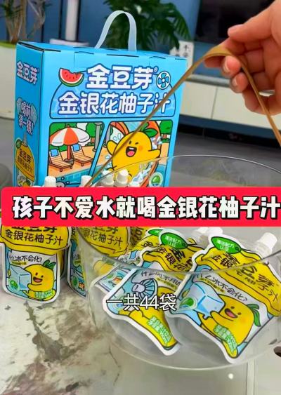 金豆芽金银花柚子汁拍1发13袋 24.9元 - 线报酷