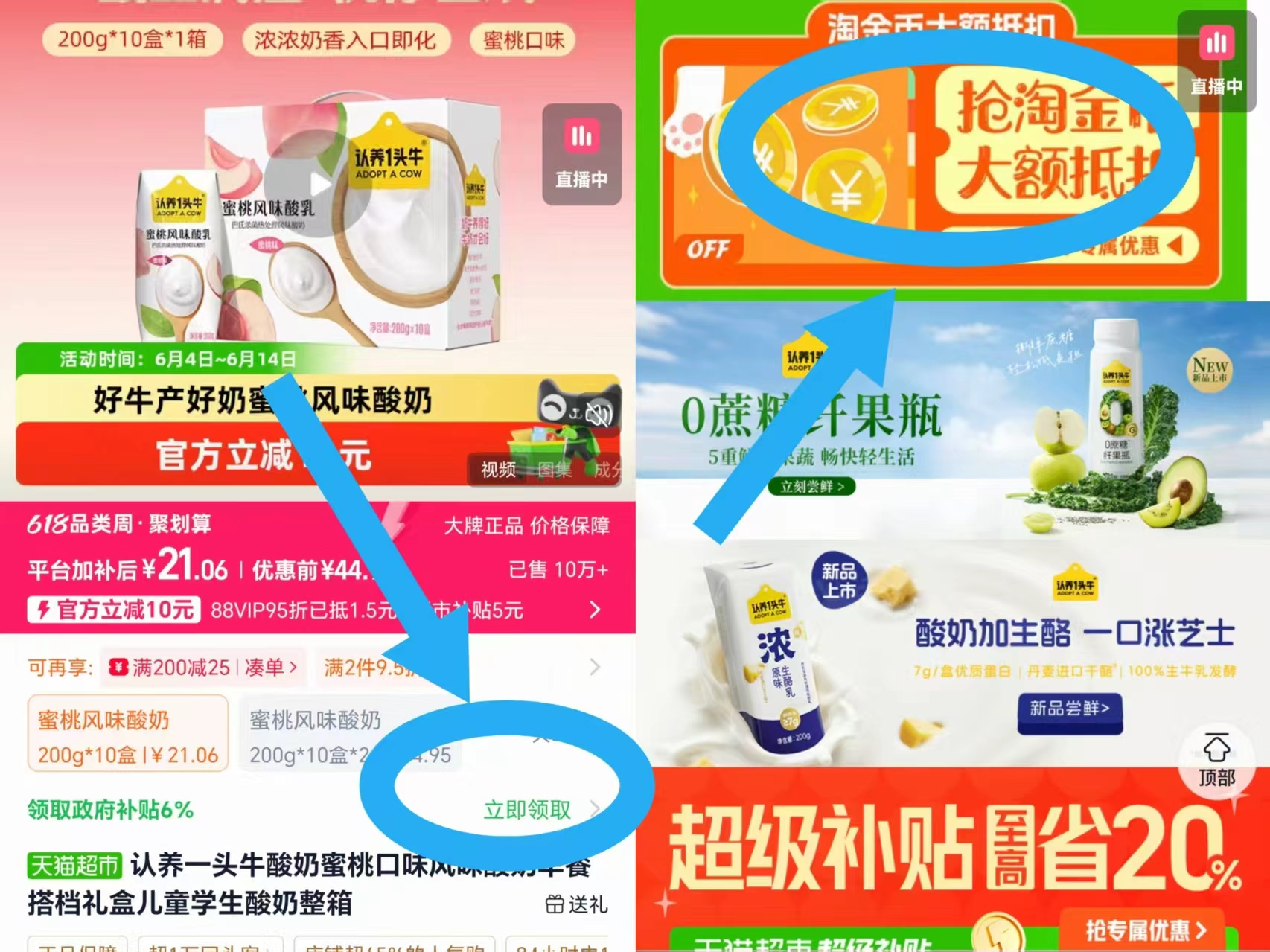 认养一头牛酸奶蜜桃酸奶一箱 20.3元 - 86线报