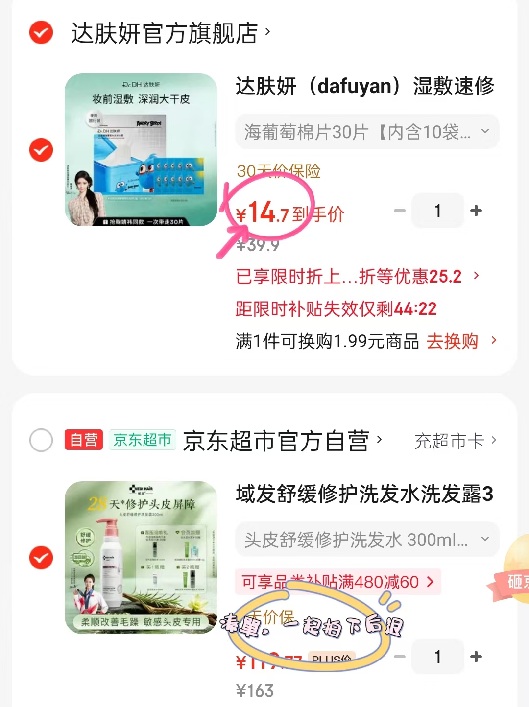 达肤妍湿敷速修棉片10小袋共30片 14.7元 - 86线报 达肤妍湿敷速修棉片10小袋共30片 14.7元 - 86线报