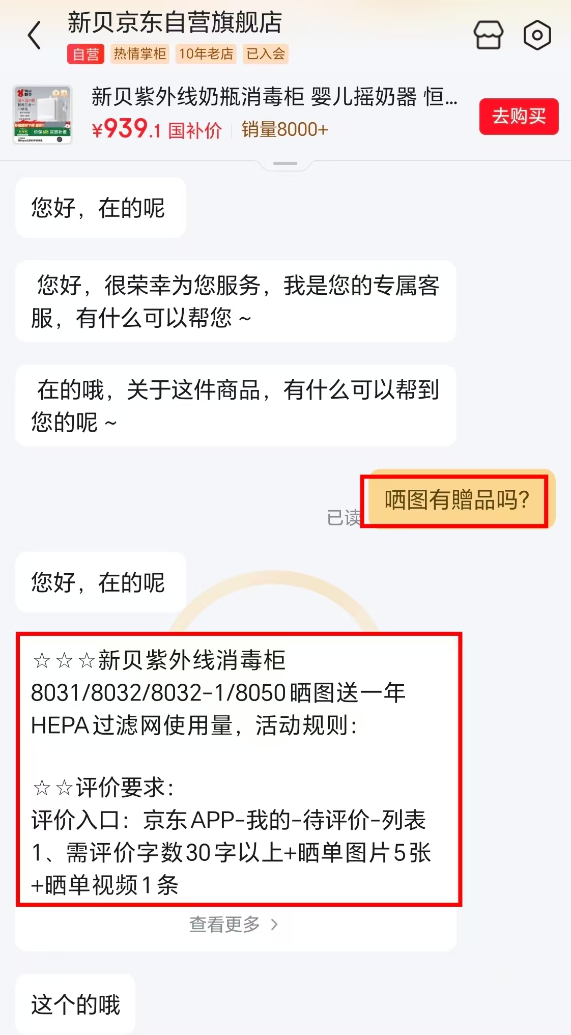 新贝三合一喂养台12L大容量 440.2元 - 86线报