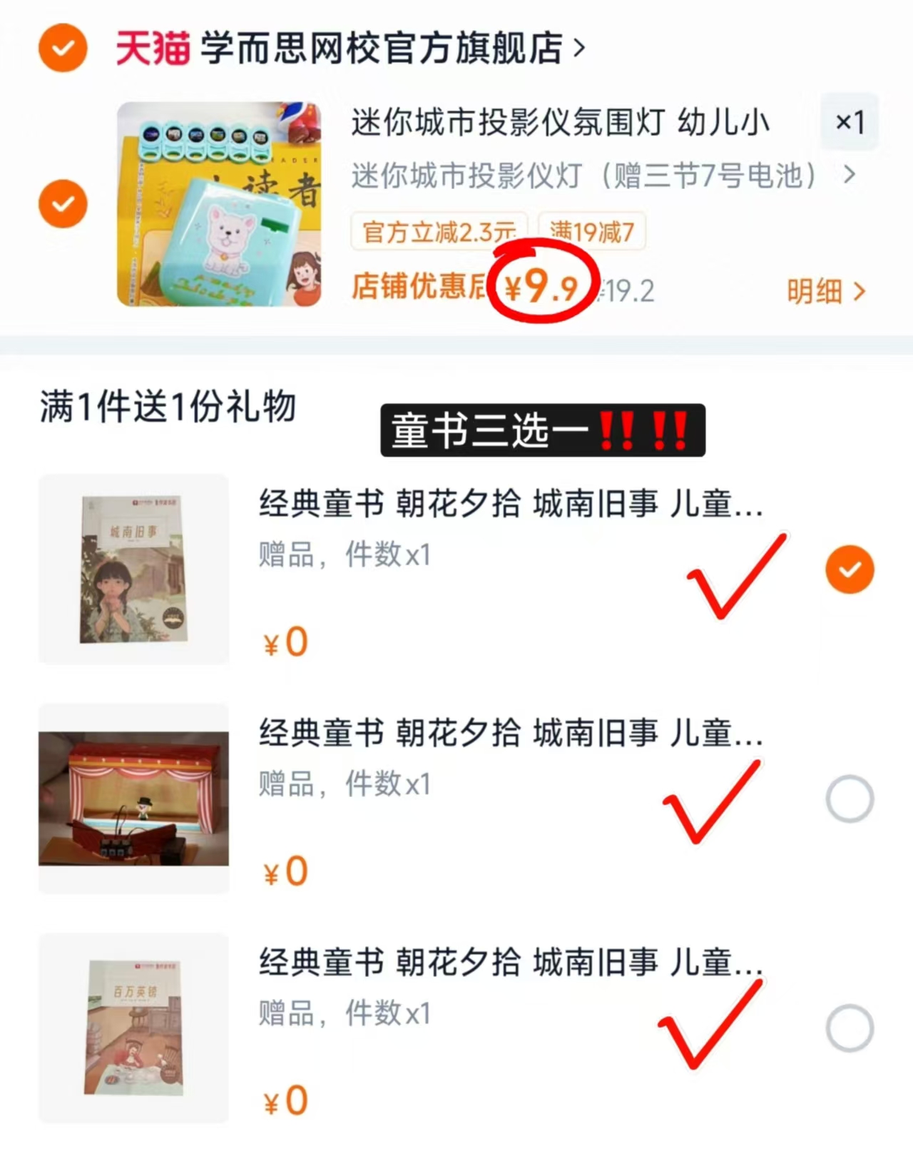 ♥️学而思迷你城市投影仪灯 💰仅9.9/个‼️贈品超値‼️ - 线报酷