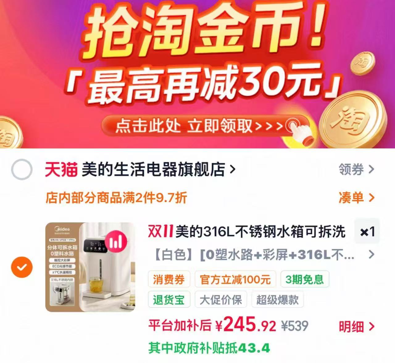 美的烧水壶智能一体全自动小魔方SE 208元 - 线报酷