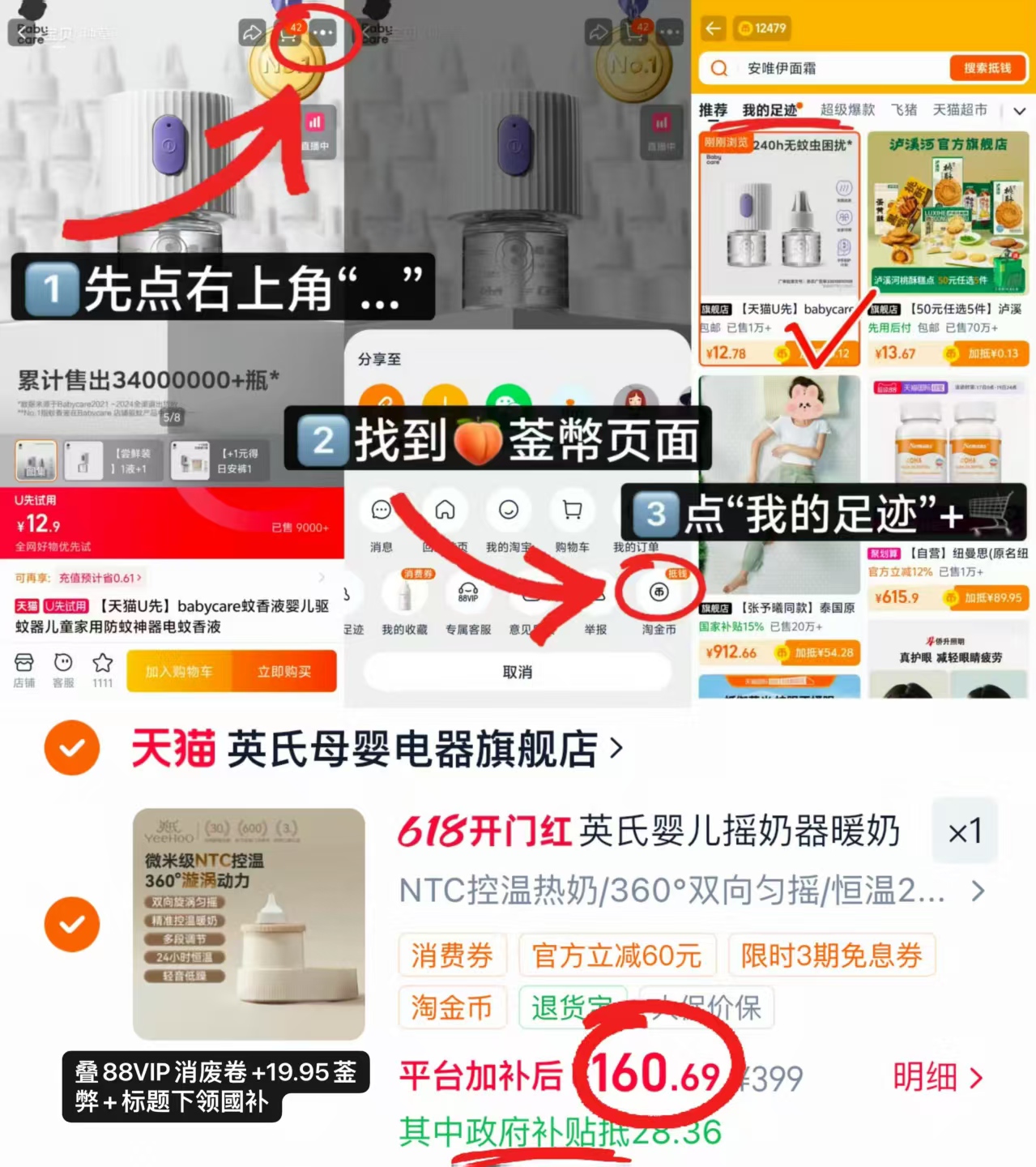 英氏二合一摇奶器 150.6元 - 86线报