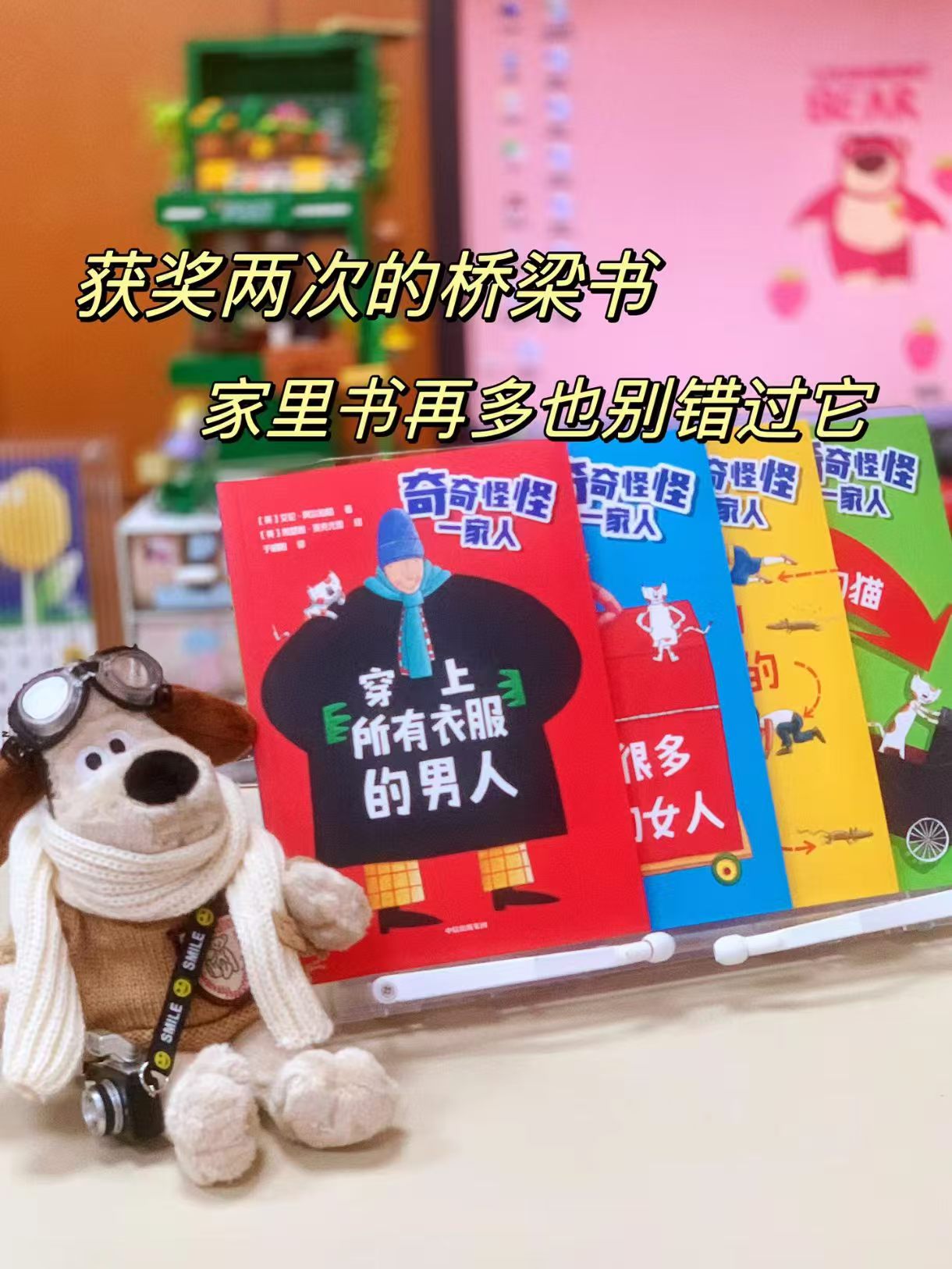 奇奇怪怪一家人全4册 21.7元 - 86线报