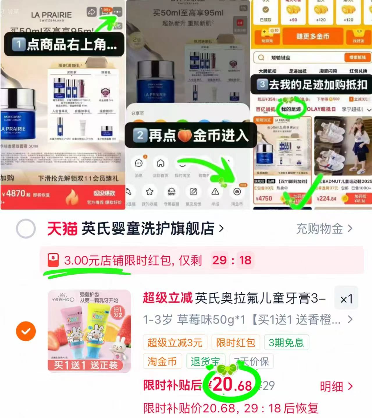 英氏保湿补水平衡霜50g拍1发2瓶 49元,英氏奥拉氟牙膏50g拍1含赠发2支 20.6元 - 线报酷 英氏保湿补水平衡霜50g拍1发2瓶 49元,英氏奥拉氟牙膏50g拍1含赠发2支 20.6元 - 线报酷