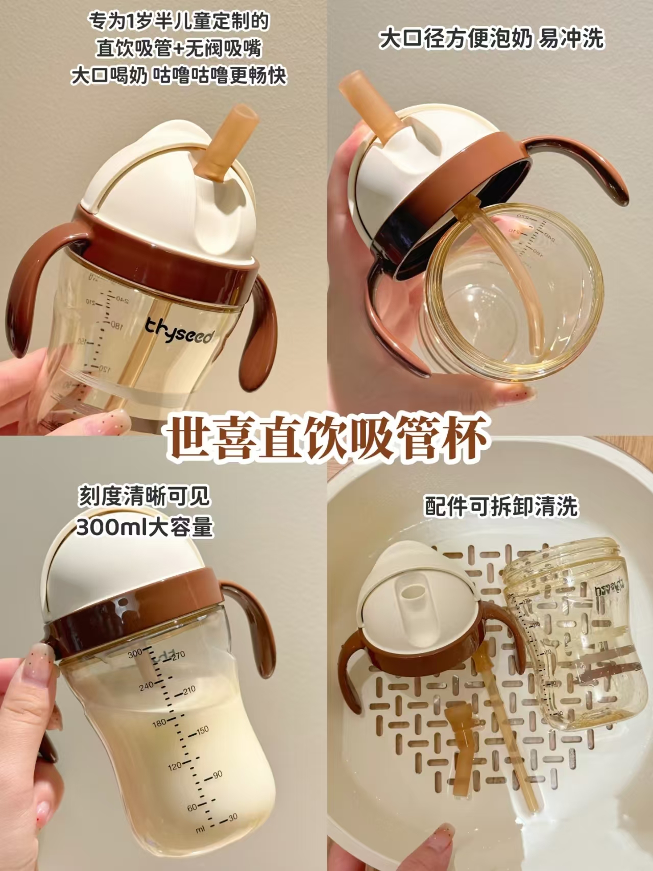 世喜吨吨桶tritan400ml 101元，世喜小月龄保温杯280ml 243元 - 86线报