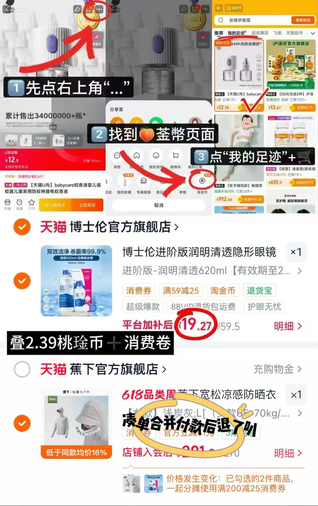 博士伦隐形护理液组合装500ml+120ml 19.2元 - 线报酷 博士伦隐形护理液组合装500ml+120ml 19.2元 - 线报酷