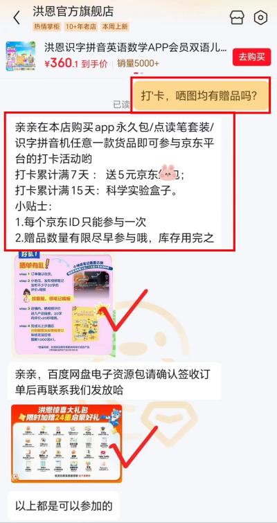 洪恩拼音启蒙 203.6元，洪恩拼音启蒙+全科题库 257.1元 - 86线报
