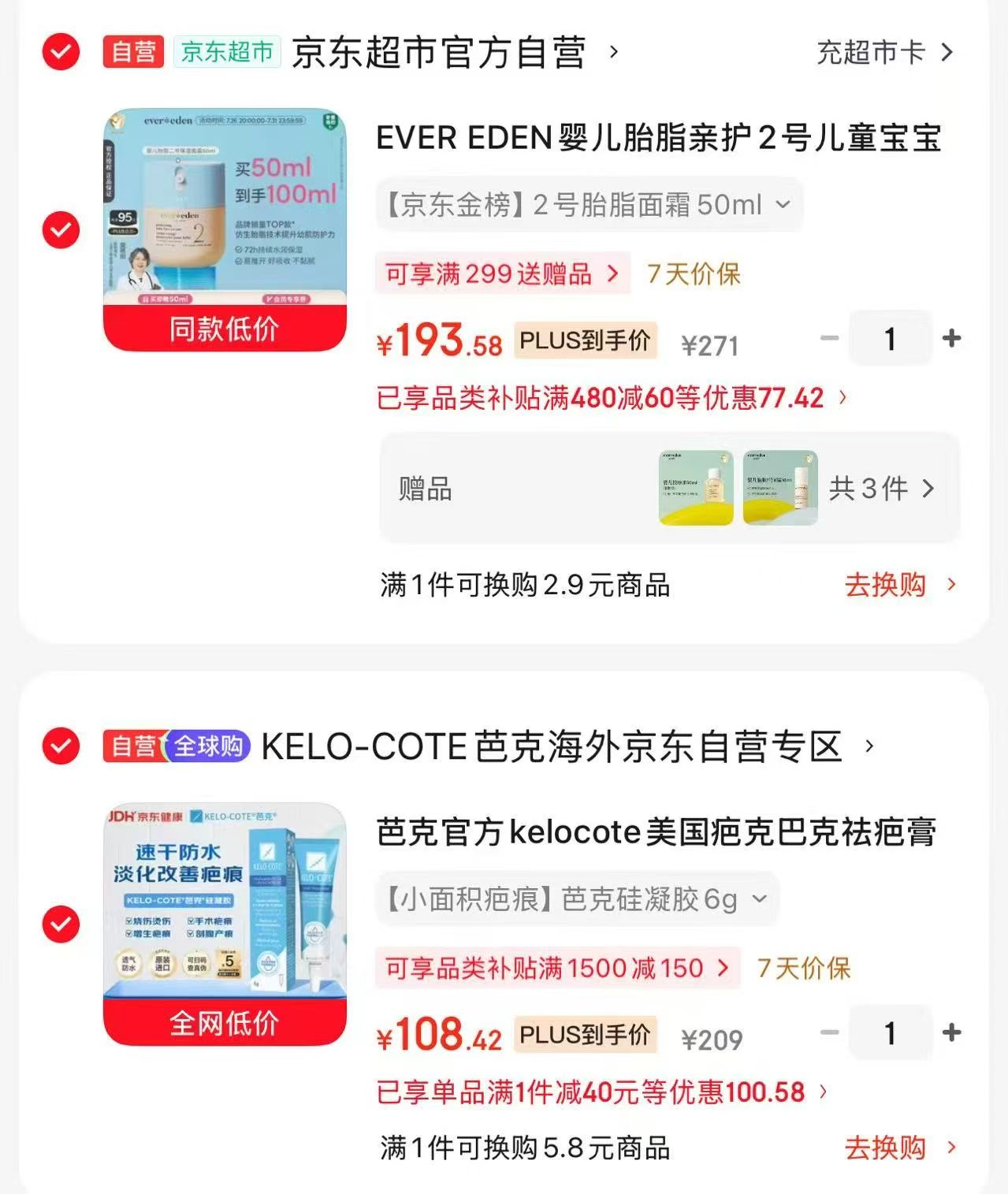 Evereden安唯伊胎脂2号面霜拍1含赠共100ml 193.5元 - 86线报 Evereden安唯伊胎脂2号面霜拍1含赠共100ml 193.5元 - 86线报