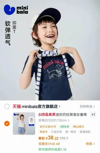 MINI BALA 女童短袖T恤棉弹透气动物萌宠上衣