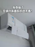 空调挡风板防直吹导风罩出风口遮风板 图片 2