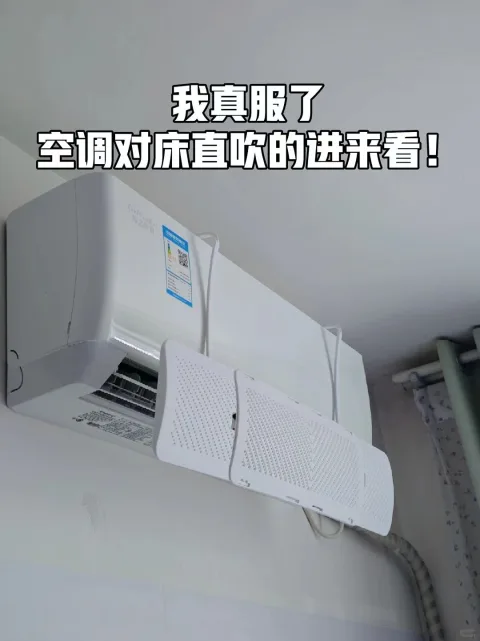 空调挡风板防直吹导风罩出风口遮风板 图片 2