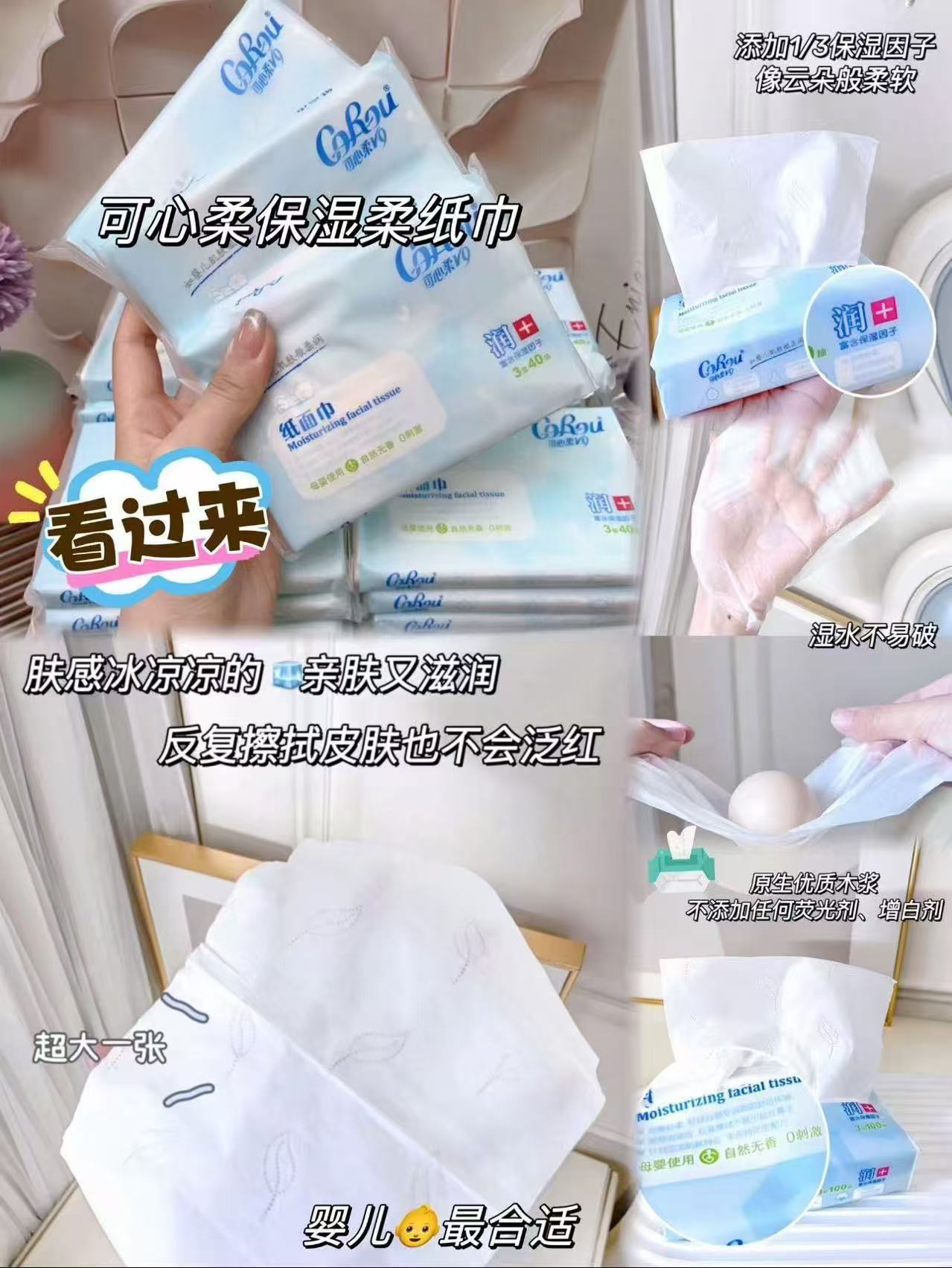 可心柔婴儿柔纸巾40抽×20包便携装 20元 - 86线报