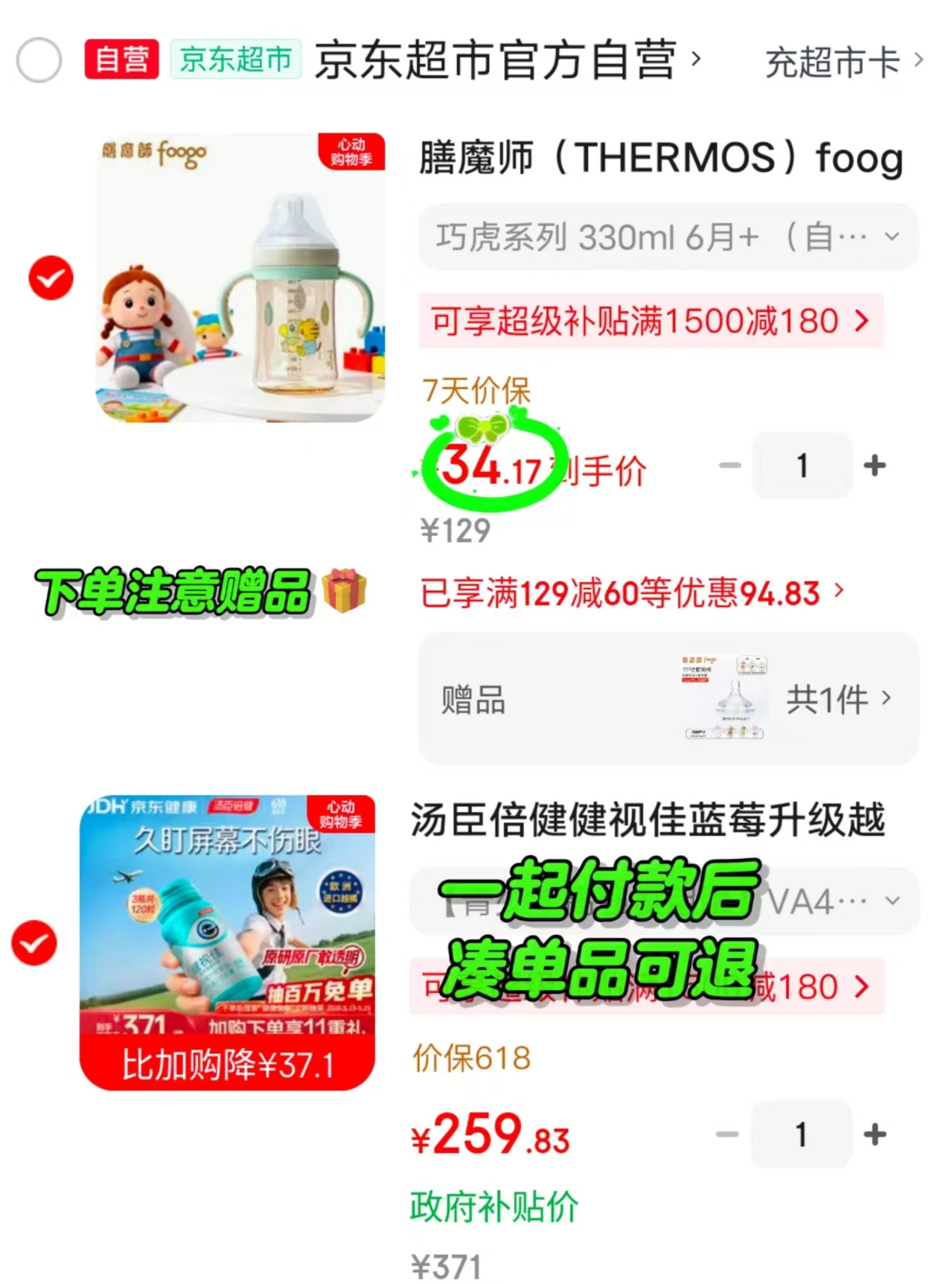 膳魔师foogo防胀气奶瓶330ml+L号奶嘴 34.1元 - 线报酷 膳魔师foogo防胀气奶瓶330ml+L号奶嘴 34.1元 - 线报酷