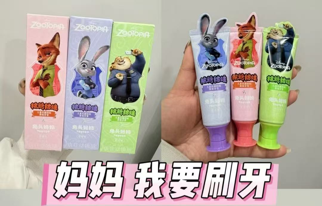 疯狂动物城x兔头妈妈牙膏40g*3支 27元 - 86线报