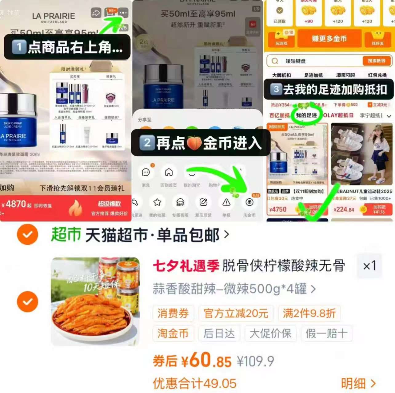 脱骨侠无骨鸡爪500g×4罐 60元 - 86线报