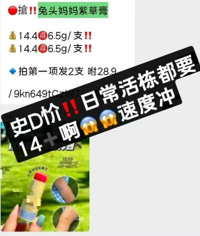 兔头妈妈紫草膏6.5g 拍2 16.9元 - 86线报
