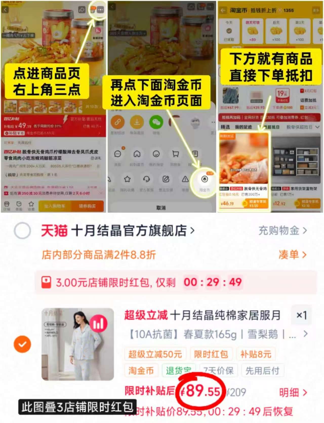 十月结晶纯棉月子服上衣+裤子 92.5元 - 线报酷